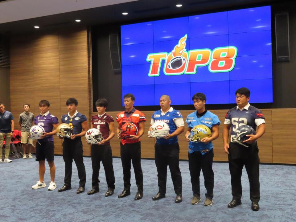 　リーグ戦開幕会見に臨んだ関東大学アメフト１部「ＴＯＰ８」の７校の主将