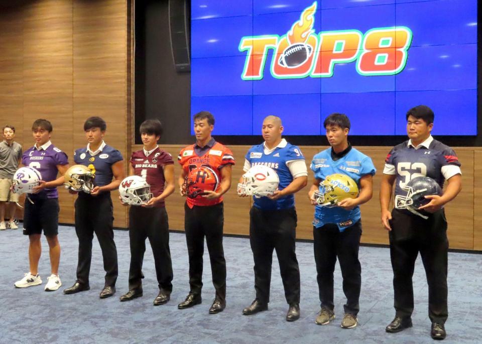 　リーグ戦開幕会見に臨んだ関東大学アメフト１部「ＴＯＰ８」の７校の主将