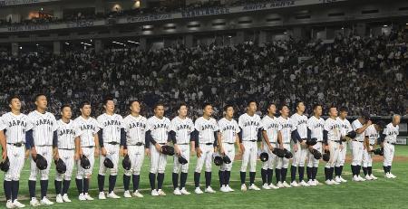 　壮行試合を終え、整列する高校代表ナインら＝８月２８日、東京ドーム
