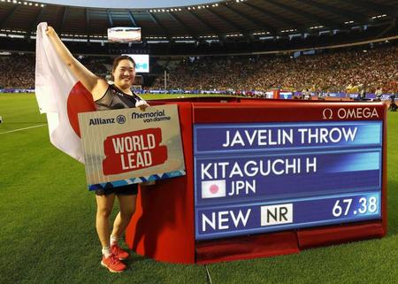 　６７メートル３８の日本新記録で優勝し、電光掲示板の前で喜ぶ女子やり投げの北口榛花（ロイター＝共同）