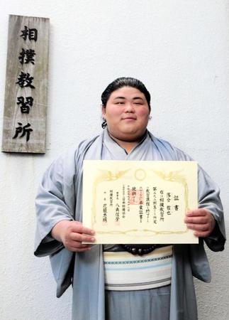 　相撲教習所を卒業し、証書を手に撮影に応じる伯桜鵬