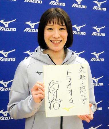 バレー女子・石川真佑　新天地イタリアに「楽しみが一番」