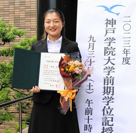 　神戸学院大の卒業式に出席した坂本花織