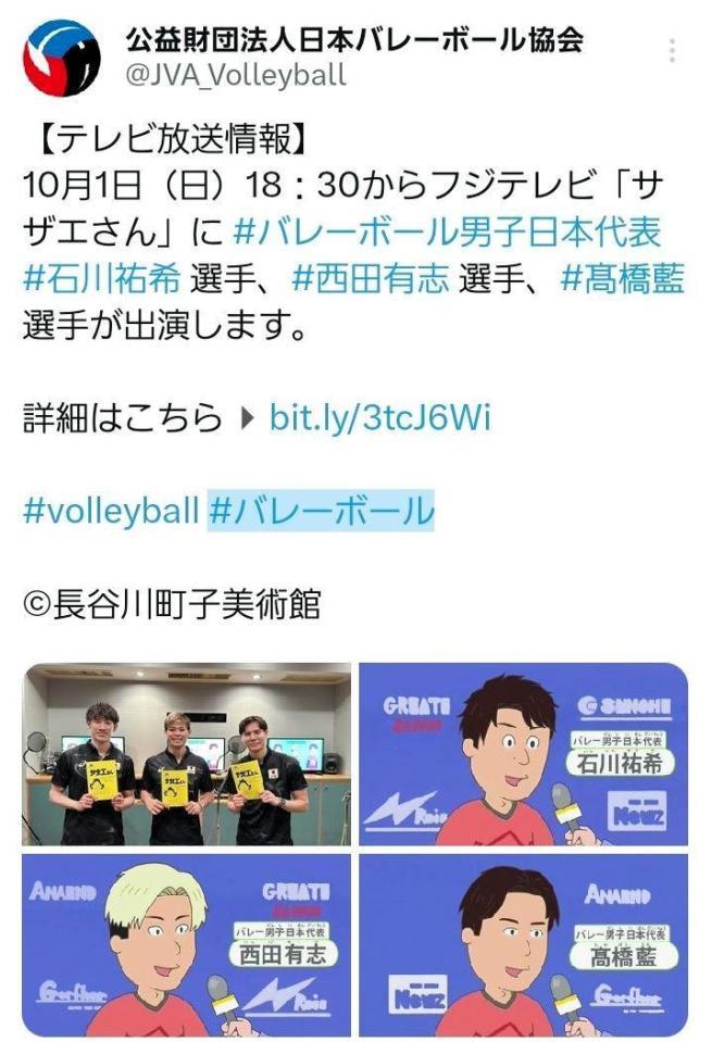 　日本バレーボールのＸ（＠ＪＶＡ＿Ｖｏｌｌｅｙｂａｌｌ）から