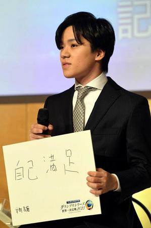 宇野昌磨　今季のテーマは“自己満足”表現力磨く　昨季の苦悩も告白「つらい部分もあった」