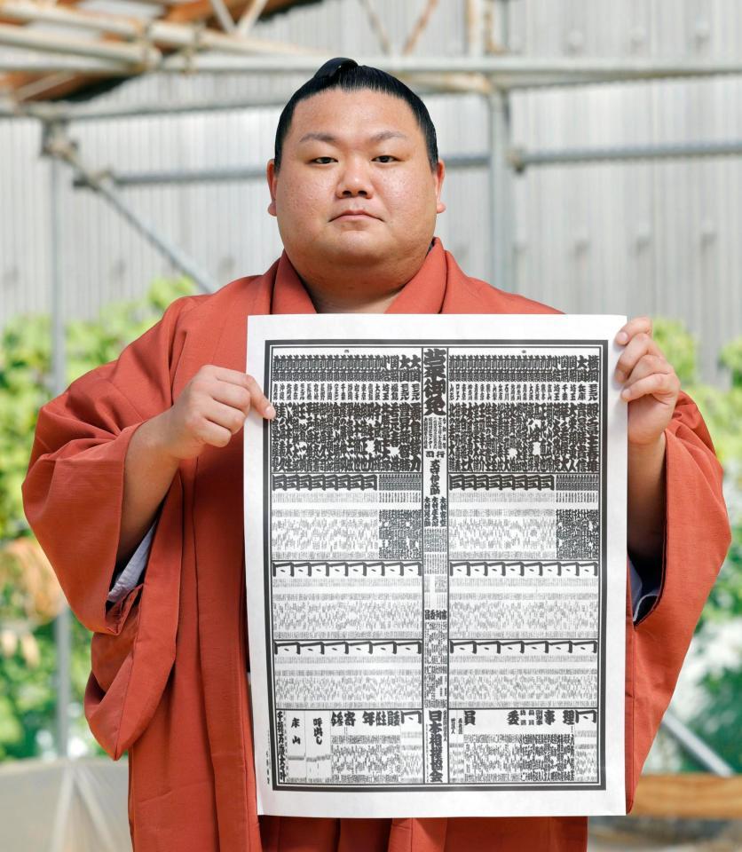 　九州場所の番付表を手にする新入幕の美ノ海