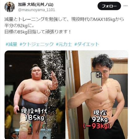 　元舛ノ山・加藤大晴さんのＸ（＠ｍａｓｕｎｏｙａｍａ＿１１０１）から