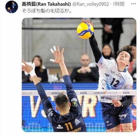 　高橋藍のＸ（＠Ｒａｎ＿ｖｏｌｌｅｙ０９０２）から