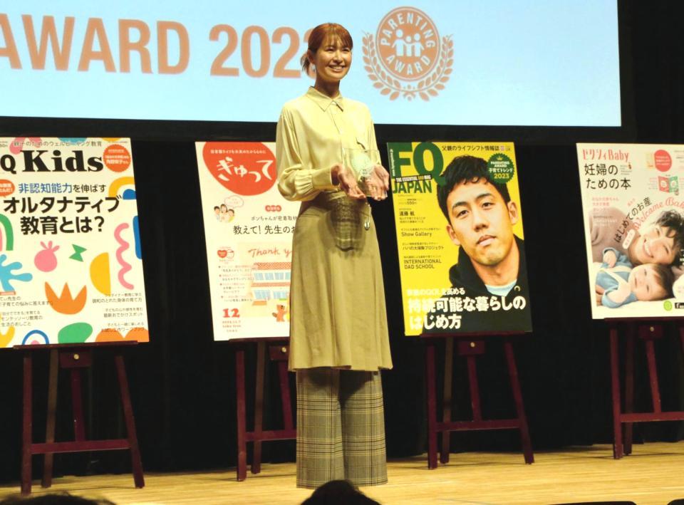 　「ペアレンティングアワード２０２３」授賞式に登場した木村沙織さん
