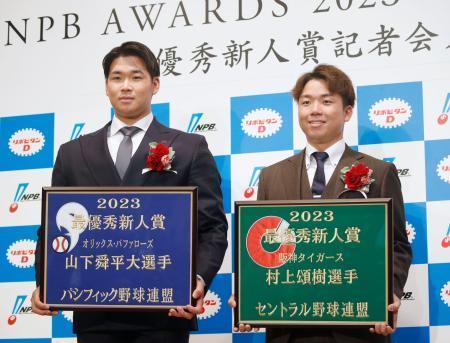 阪神の村上、新人王にＭＶＰ　オリックス山本、３年連続の快挙