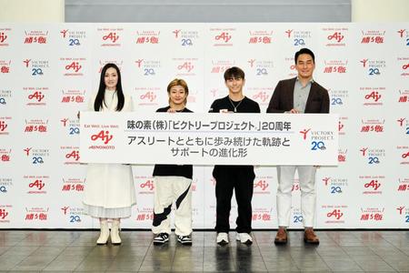 会見に登壇した（左から）荒川静香さん、半井彩弥、半井重幸、松田丈志さん＝都内（味の素提供）