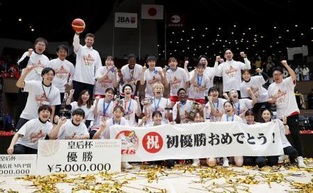 　バスケットボール女子の第９０回皇后杯全日本選手権で初優勝し、喜ぶデンソーの選手ら＝代々木第二体育館
