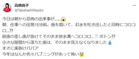 高橋尚子さんのＸ　@TakahashiNaokoより
