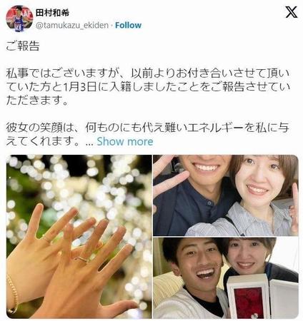 　田村和希のＸ（＠ｔａｍｕｋａｚｕ＿ｅｋｉｄｅｎ）より