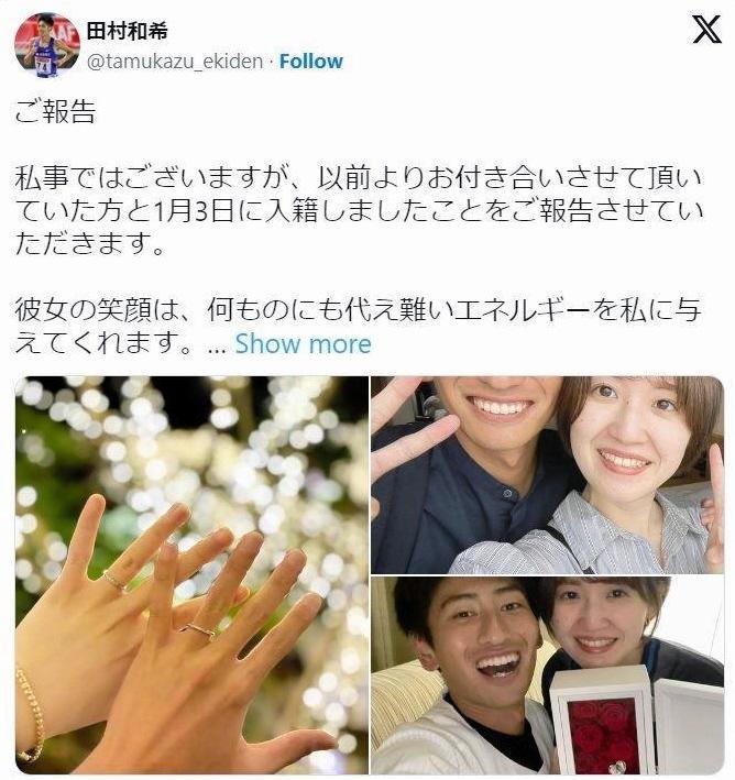 　田村和希のＸ（＠ｔａｍｕｋａｚｕ＿ｅｋｉｄｅｎ）より