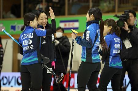 　第６エンド、得点を決め笑顔でハイタッチするロコ・ソラーレの選手たち。左から吉田夕梨花、藤沢五月、吉田知那美、鈴木夕湖（代表撮影）