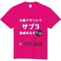 　定番Ｔシャツの作成例