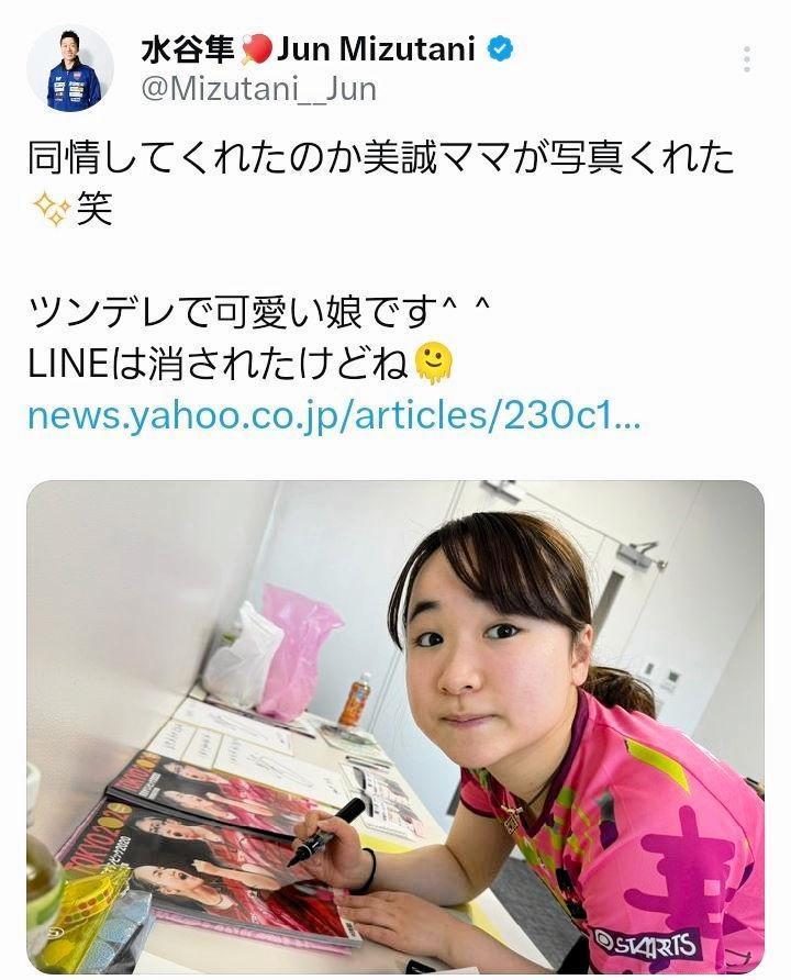 ジ*.様 水谷隼&伊藤美誠サイン ミントモール / MINT 浦和店 / BBM 2020 INFINITY 卓球 水谷隼