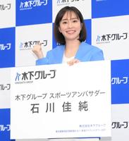 　スポーツアンバサダーに就任した石川佳純さん（撮影・堀内翔）