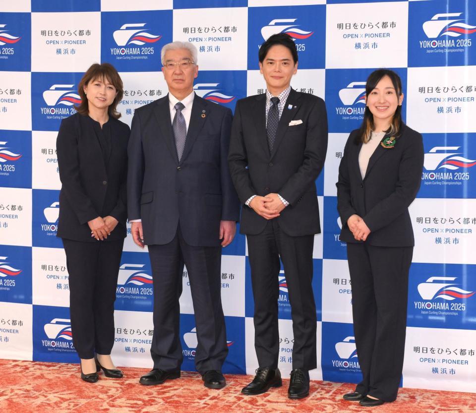 　「日本カーリング選手権大会　横浜２０２５」開催を発表した（左から）ＪＣＡ・岡崎朋美理事、貝森輝幸会長、山中竹春横浜市長、藤沢五月（撮影・伊藤笙子）
