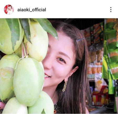　青木愛のインスタグラム（＠ａｉａｏｋｉ＿ｏｆｆｉｃｉａｌ）から