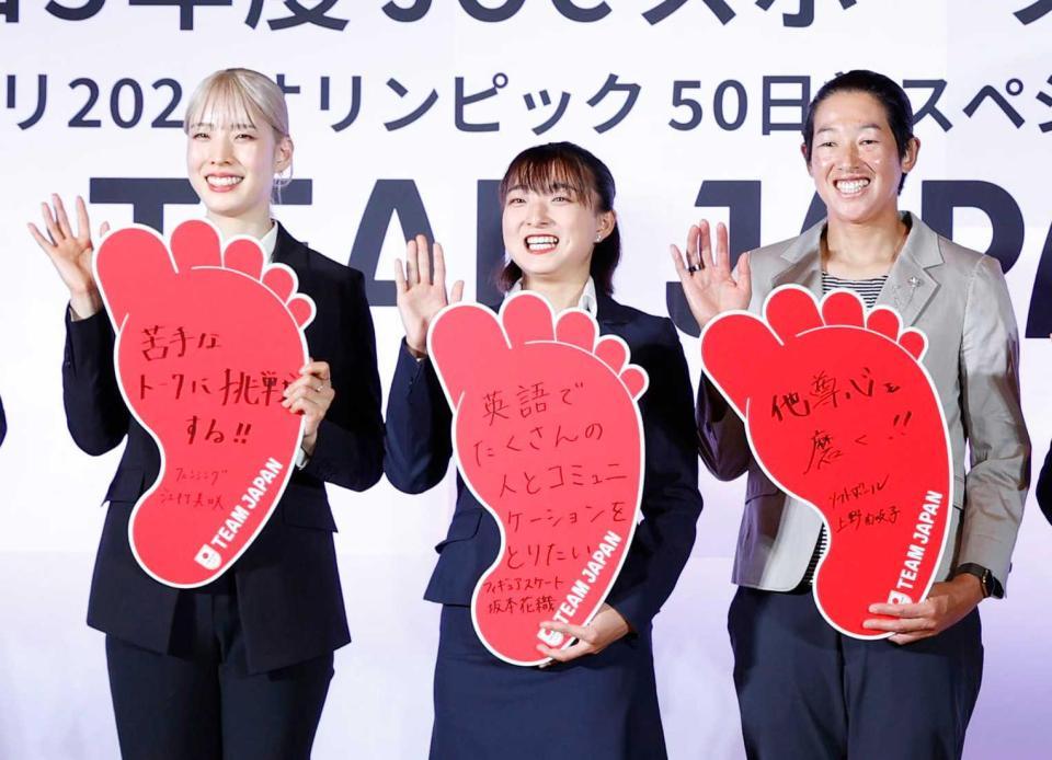 　笑顔で手を振る（左から）江村美咲、坂本花織、上野由岐子