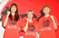 　ガッツポーズを決めるバスケットボール女子日本代表の（左から）宮沢夕貴、宮崎早織、高田真希（撮影・持木克友）
