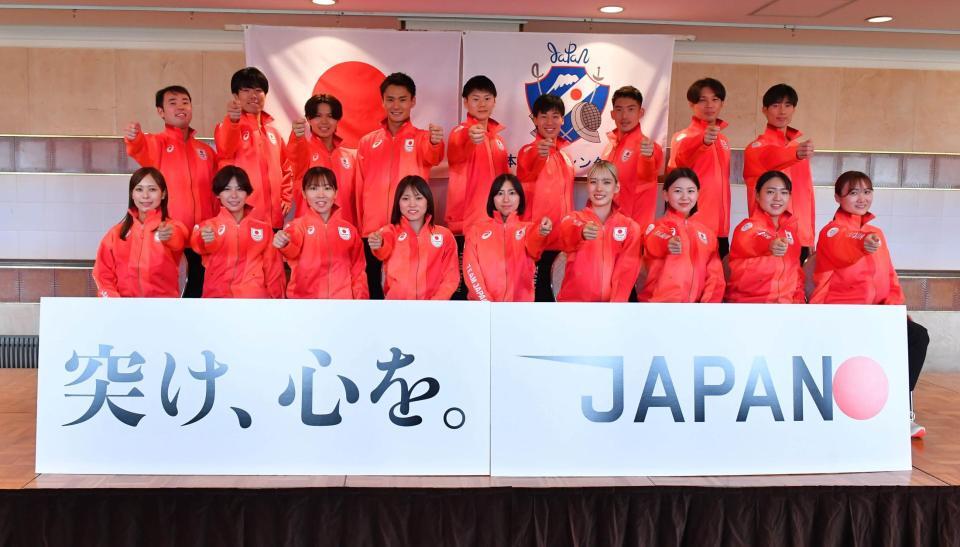 　（前列左から）フルーレ・菊池小巻、フルーレ・宮脇花輪、フルーレ・上野優佳、フルーレ・東晟良、エペ・吉村美穂、サーブル・江村美咲、サーブル・高島理紗、サーブル・福島史帆実、サーブル・尾崎世梨 （後列左から）フルーレ・永野雄大、フルーレ・敷根崇裕、フルーレ・飯村一樹、フルーレ・松山恭助、サーブル・吉田健人、エペ・加納虹輝、エペ・見延和靖、エペ・山田優、エペ・古俣聖（撮影・持木克友）