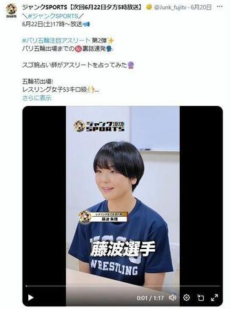 ジャンクＳＰＯＲＴＳの公式Ｘ＠Ｊｕｎｋ＿ｆｕｊｉｔｖより