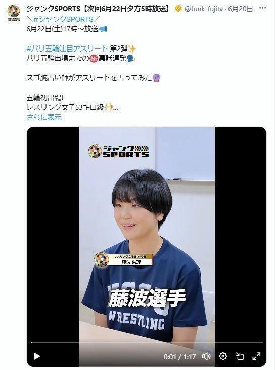 ジャンクＳＰＯＲＴＳの公式Ｘ＠Ｊｕｎｋ＿ｆｕｊｉｔｖより