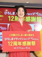 栗原恵さん 小顔＆スタイルがすごっ！「ひろくま」と並んで騒然 広島