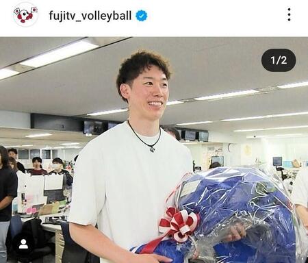 　フジテレビ・バレーボールの公式インスタグラム＠ｆｕｊｉｔｖ＿ｖｏｌｌｅｙｂａｌｌより 