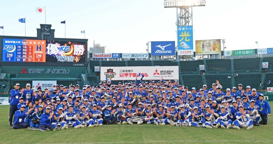 　甲子園ボウルを制して６連覇を達成し、歓喜に沸く関西学院大学ファイターズの選手ら＝２０２３年１２月