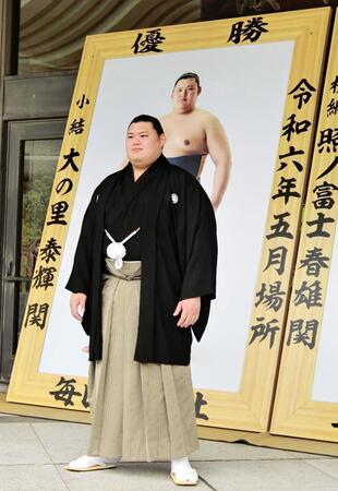 大の里　自身の優勝額に意気込み新た「何回もあれをもらえるように」　“父の里”も感嘆「すごいね、あれは」