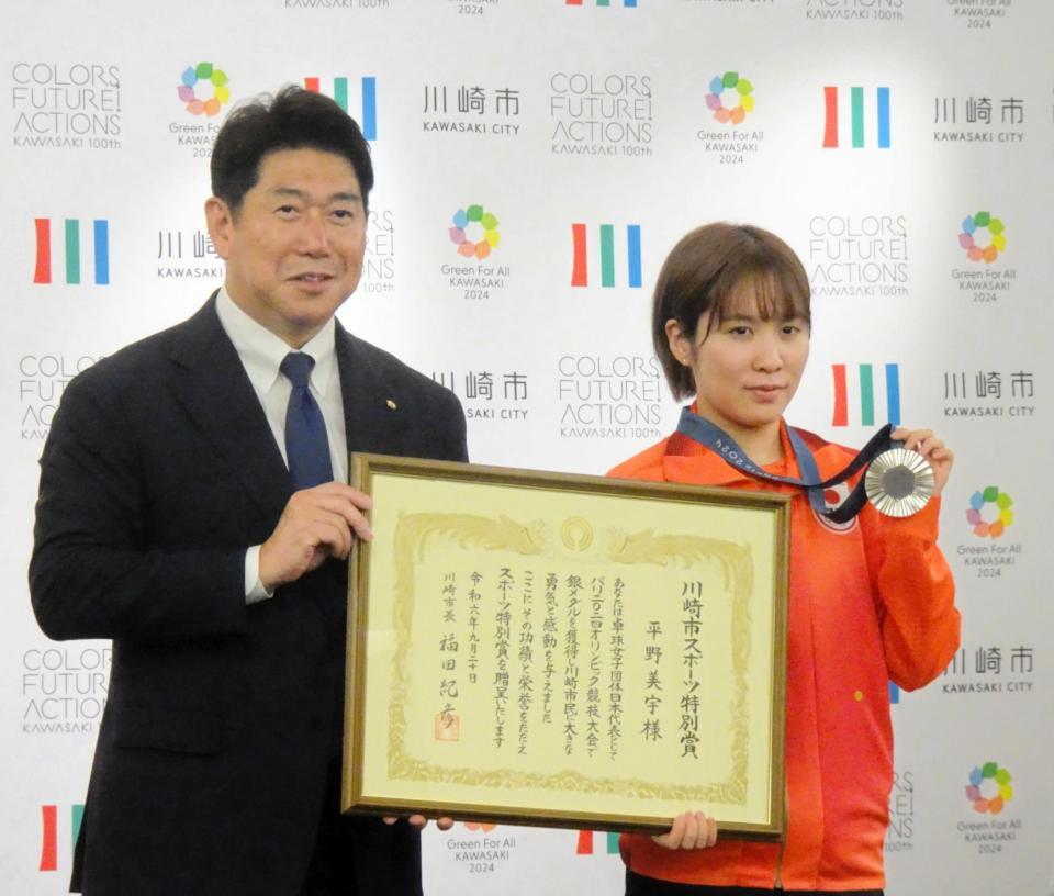 　川崎市の福田紀彦市長（左）からスポーツ特別賞を贈呈された平野美宇