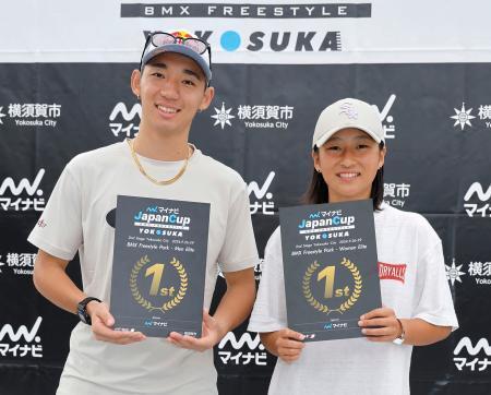 中村輪夢V、女子は小沢美晴 自転車BMX、決勝は強風で中止