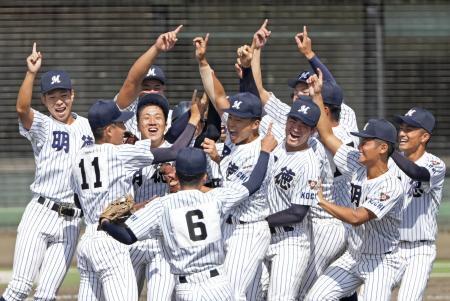 　１０年ぶり２度目の優勝を果たし、喜ぶ明徳義塾ナイン＝佐賀県立森林公園野球場