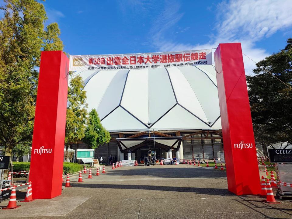 　出雲駅伝のゴールとなる出雲ドーム