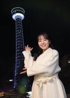 横浜マリンタワーの前でポーズをとる本田真凜さん（撮影・西岡正）