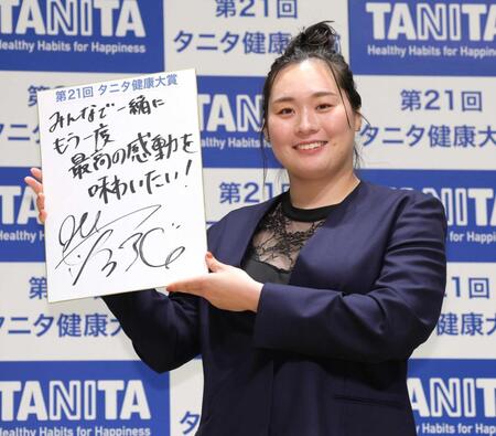 北口榛花　表彰式ラッシュに悲鳴　髪形＆洋服工夫も「そろそろ大変」　タニタ健康大賞贈賞式