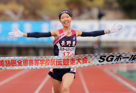 　優勝のゴールテープを切る長野東のアンカー田畑陽菜