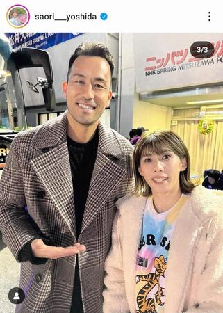 吉田沙保里のインスタグラム（＠ｓａｏｒｉ＿ｙｏｓｈｉｄａ）から