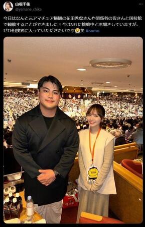 山根千佳Ｘ（＠ｙａｍａｎｅ＿ｃｈｉｋａ）より