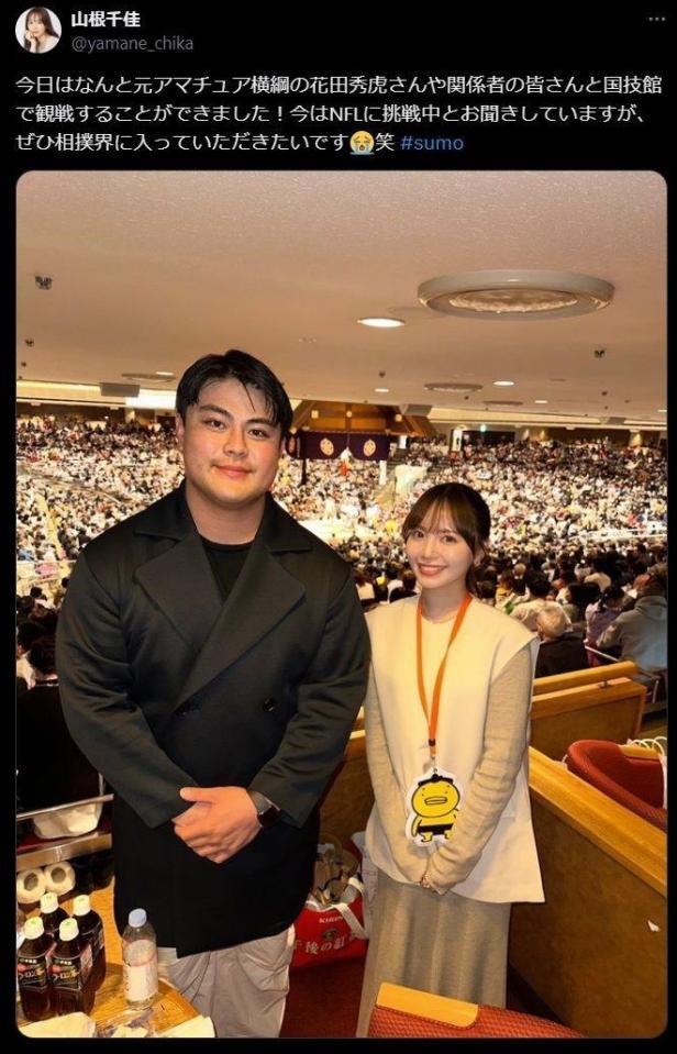 山根千佳Ｘ（＠ｙａｍａｎｅ＿ｃｈｉｋａ）より