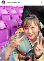 宮田笙子のインスタグラム（＠ｓｈｏｋｏ＿ｍｉｙａｔａ）から