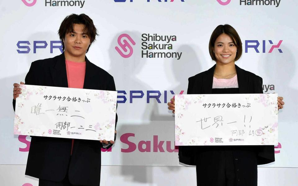 　今年の目標を書いたボードを手に写真に納まる阿部一二三（左）と詩（撮影・持木克友）