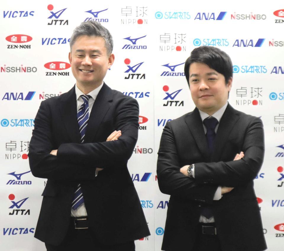 　卓球日本代表男子監督に就任する岸川氏（右）と同女子監督を務める中沢氏