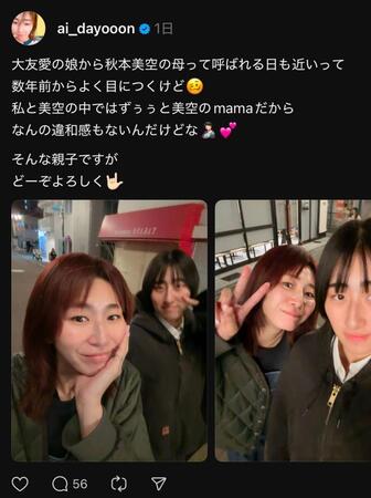 大友愛さん（秋本愛さん）スレッズ（ａｉ＿ｄａｙｏｏｏｎ）より