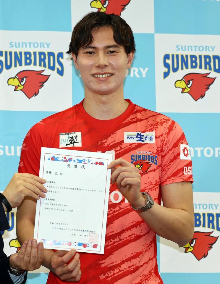 　サントリー・高橋藍は大阪・関西万博のスペシャルサポーターに就任し委任状を手に笑顔を見せる（撮影・山口登）