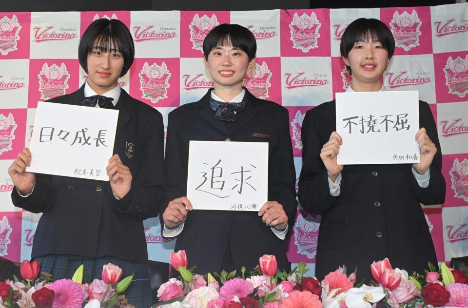 　抱負を明かす（左から）秋本美空、河俣心海、矢田和香（撮影・石井剣太郎）